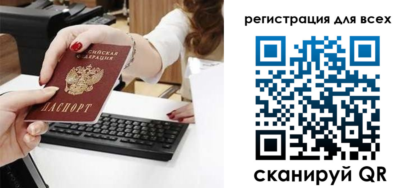 прописка в Навашино