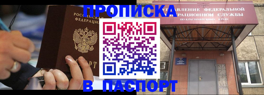 прописка в Навашино