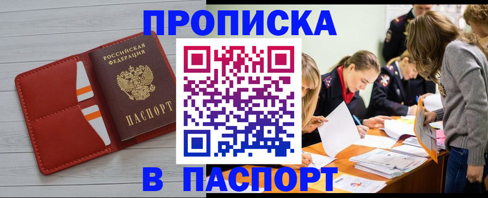 временная регистрация в Навашино