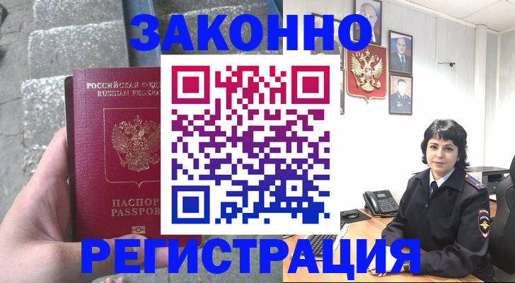 прописка законно в Навашино